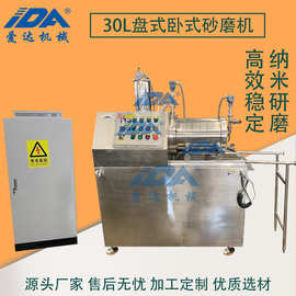 锂电池砂磨机 磷酸铁锂用研磨机 电池浆料纳米砂磨机