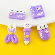 YQT可爱卡通紫色文具diy奶油胶树脂配件过家家玩具摆件冰箱贴配饰