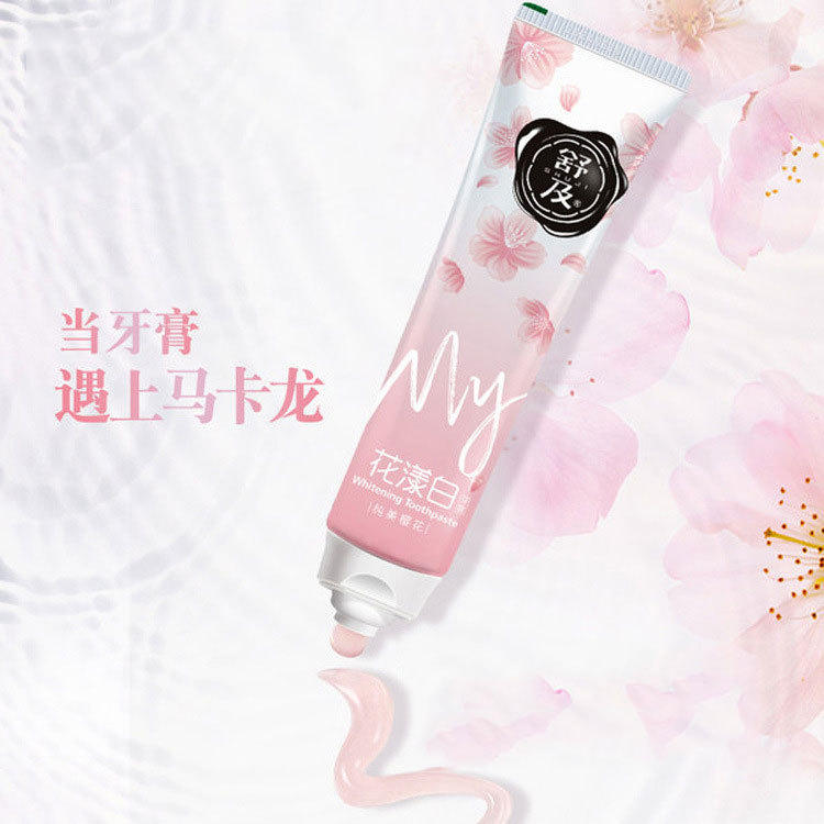 舒及純美櫻花牙膏美白去黃口臭牙垢潔牙亮齒清新口氣牙膏批發