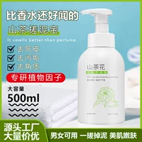 Втирание грязи Bao Camel Отшелушивающий гель-скраб для лица нежный увлажняющий глубокий очиститель пор оптовая продажа производителей