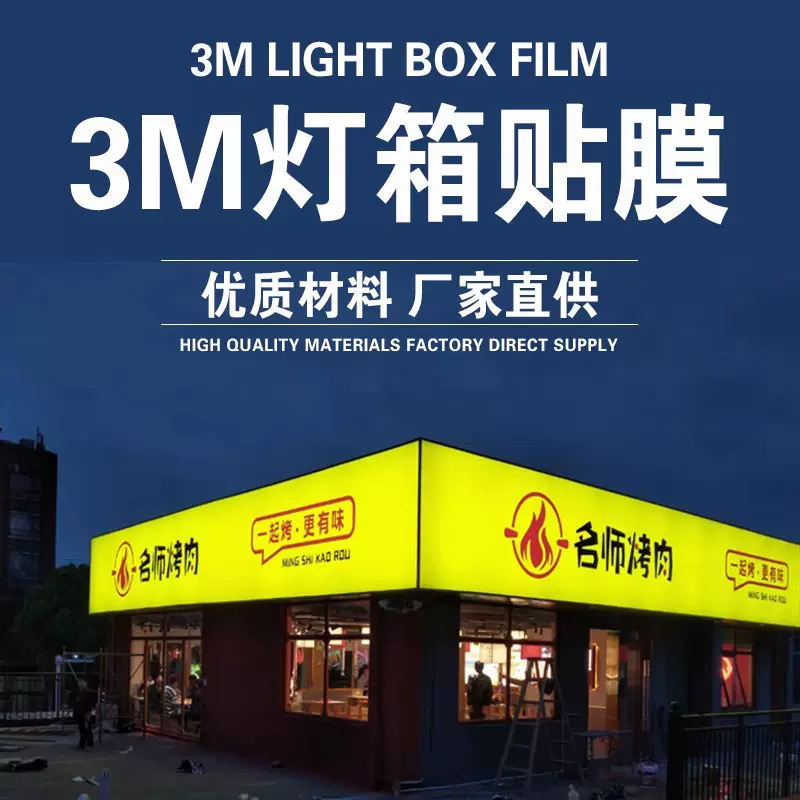 银行艾利LG山本3M贴膜灯箱布店铺广告招牌门头UV喷打印透光户外