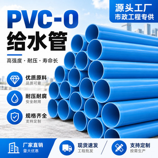 ������ˮ����PVC-O�oˮ�ܴ�ڏ��߉����_��������ܵ��F؛Դ����