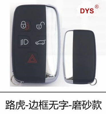 Range Rover Evoque Discovery 4 – Car Keys - land-rover-frosted-no-word-no-label