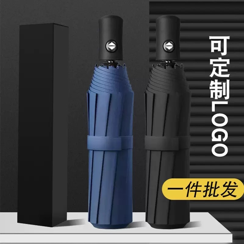 雨伞logo广告伞学生晴雨两用礼品太阳伞8股自动防晒伞批发跨境伞|undefined