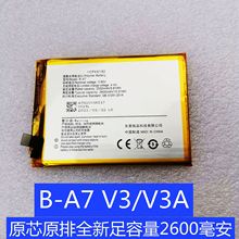 科搜kesou适用于vivo B-A7 V3 V3A 电板手机电池原装容量快充内置