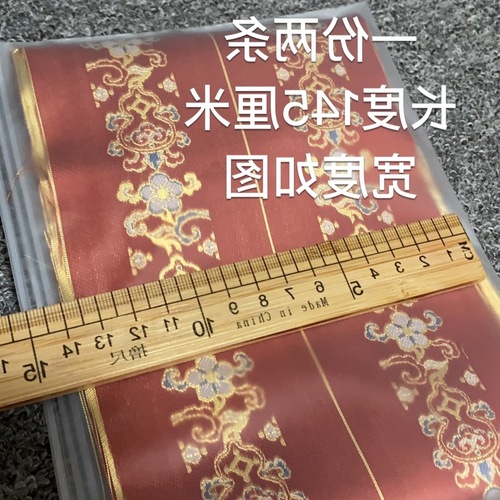 公卿*杂宝葫芦眉子领缘 明制汉服布料 仿妆花面料