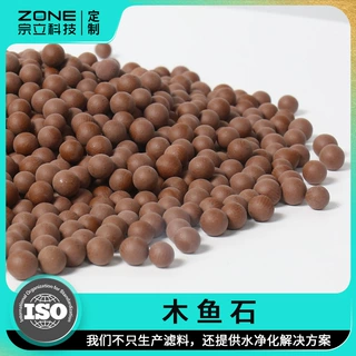 净水滤料木鱼石颗粒释放微量元素矿化球陶瓷球 木鱼石球除菌