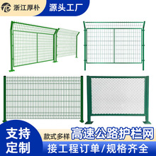 双边丝护栏网光伏防护网河道隔离栏果园铁丝网围栏高速公路围栏网