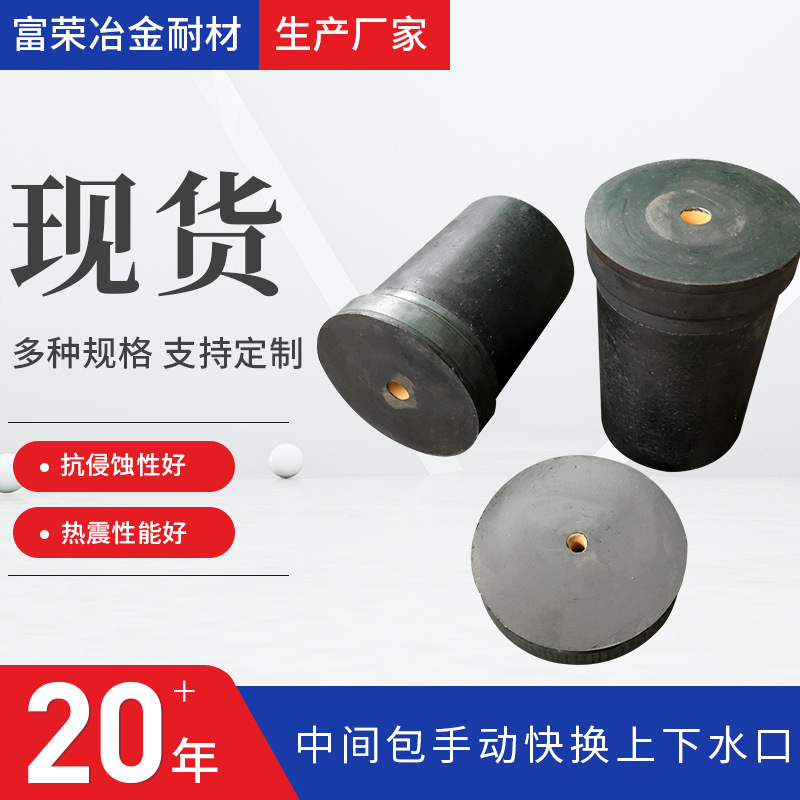 中间包手动快换下水口 厂家批发各种规格型号水口 支持开|模定|制