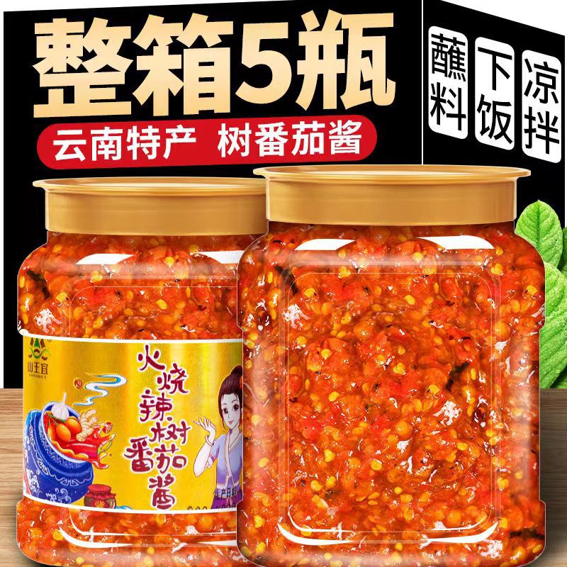 树番茄酱云南洋酸茄酸辣拌饭酱大树番茄辣酱傣味火烧辣椒酱下饭酱