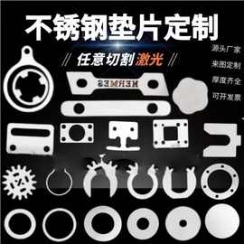 不锈钢垫片304不锈钢垫片超薄金属平垫圈方形垫片不锈钢调整垫片