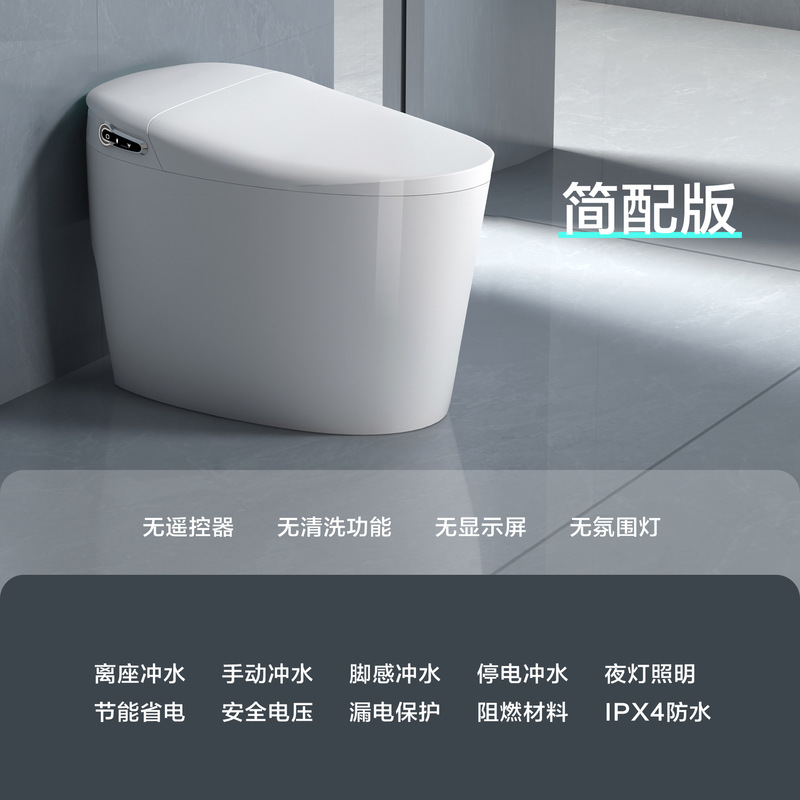 スマートトイレ便座一体型全自動家庭用二水路無水圧制限即熱洗浄小型タイプ|undefined