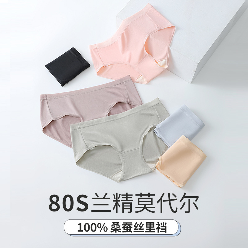 80S Lenzing Modal Skin-Friendly Cotton Soft Underwear for Women Low, Medium and High Waist Stereo Anti-Butt Pinch Seamless Women's Wholesale