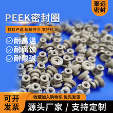 �c�z�C�ܷ�Ȧ �c�z�yײ��ܷ�ȦPEEK�ܷ�h�ӹ� ����yײ������h