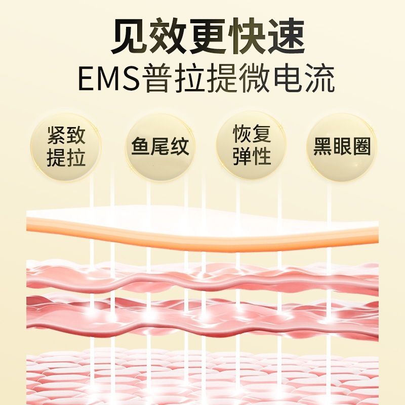 小膜王美眼器マッサージ雅潤眼部EMSマイクロ電流フレキシブル薄膜ゲル眼貼眼部美容器|undefined