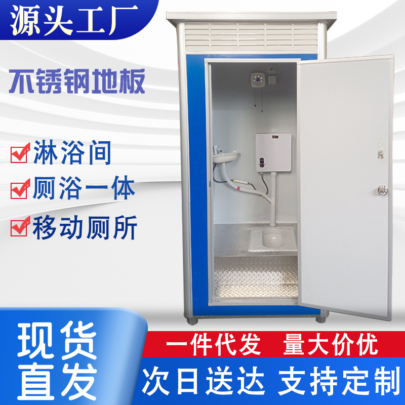 批发移动厕所移动卫生间移动洗澡间淋浴户外简易工地农村成品厕所
