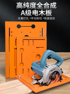Factory wholesale A portable saw bottom plate backer cutting machine bottom plate electric woodworking board tools Daquan marble machine cutting board