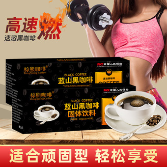 严蓝山黑咖啡2g40条美式黑咖啡云南小粒速溶咖啡现货可代发批发