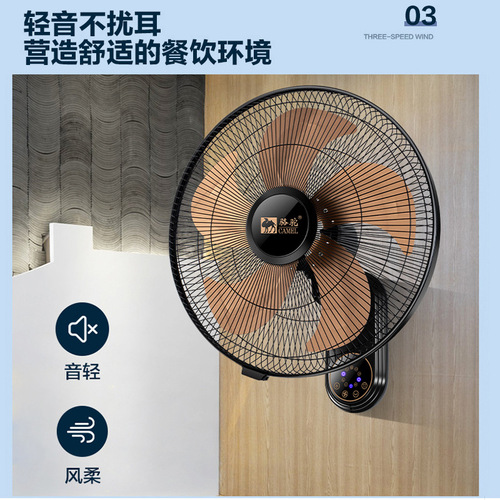 Camel wall fan wall-mounted electric fan home restaurant wall-mounted fan wall-mounted shaking head fan metal aluminum blades