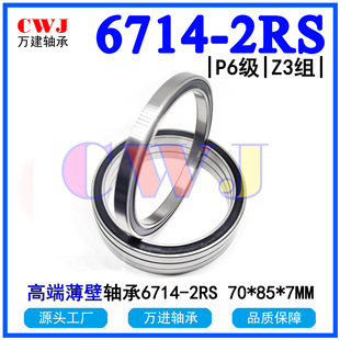 �߶��S��|6714-2RS|61714�_ʽ|70*85*7|6713-2RS|6713ZZ|�C������