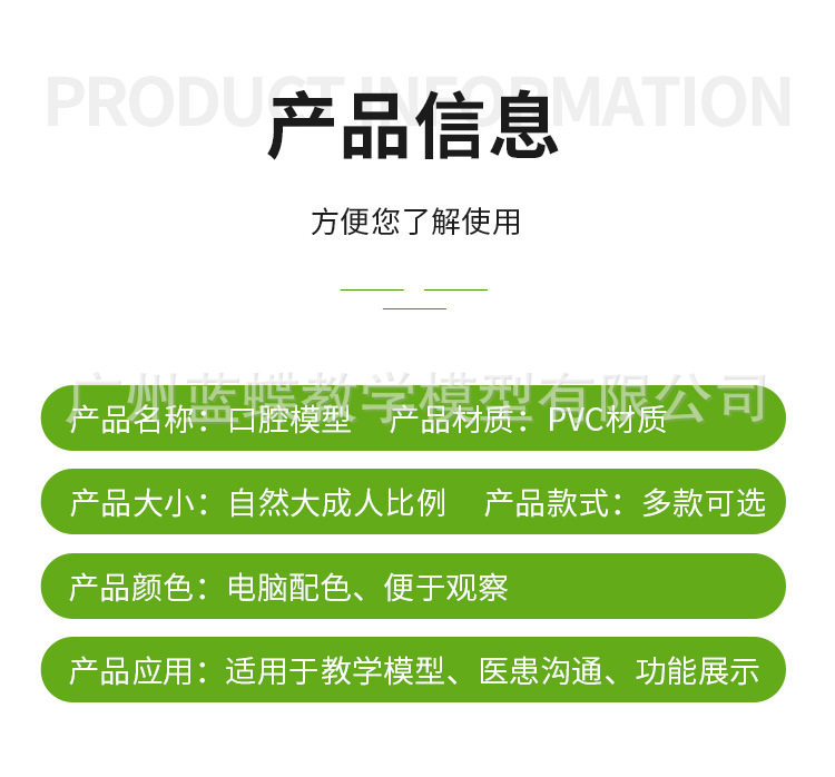 口腔-详情页_05