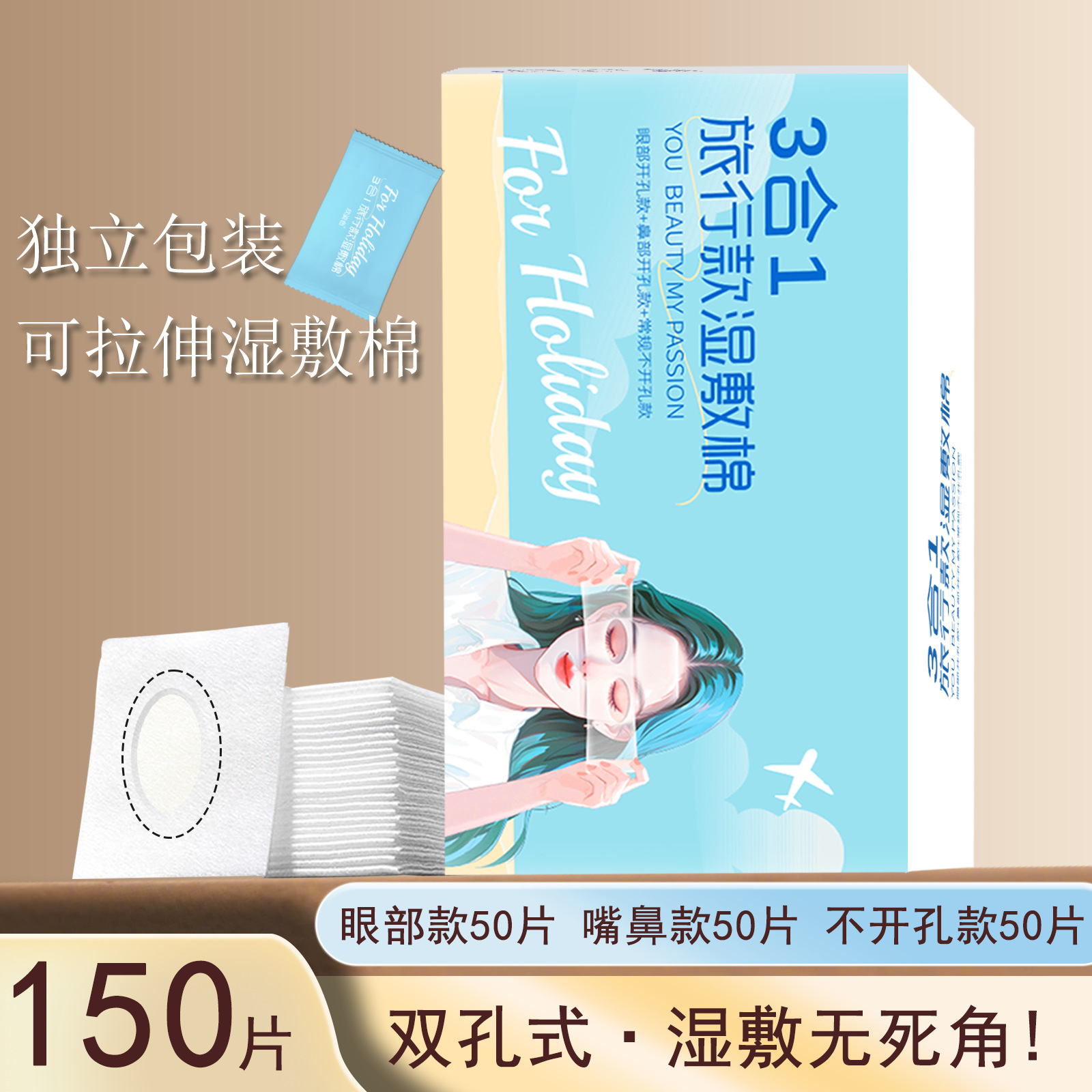 3 - en - 1 toallas húmedas de algodón estirable de algodón maquillaje húmedo hidratante especial para la cara