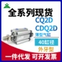 双耳cdq2d40-cq2d40-5-10-15-20dcmz-25-30d-40-50dmz-75-100气缸