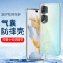 华为荣耀四角防摔保护套