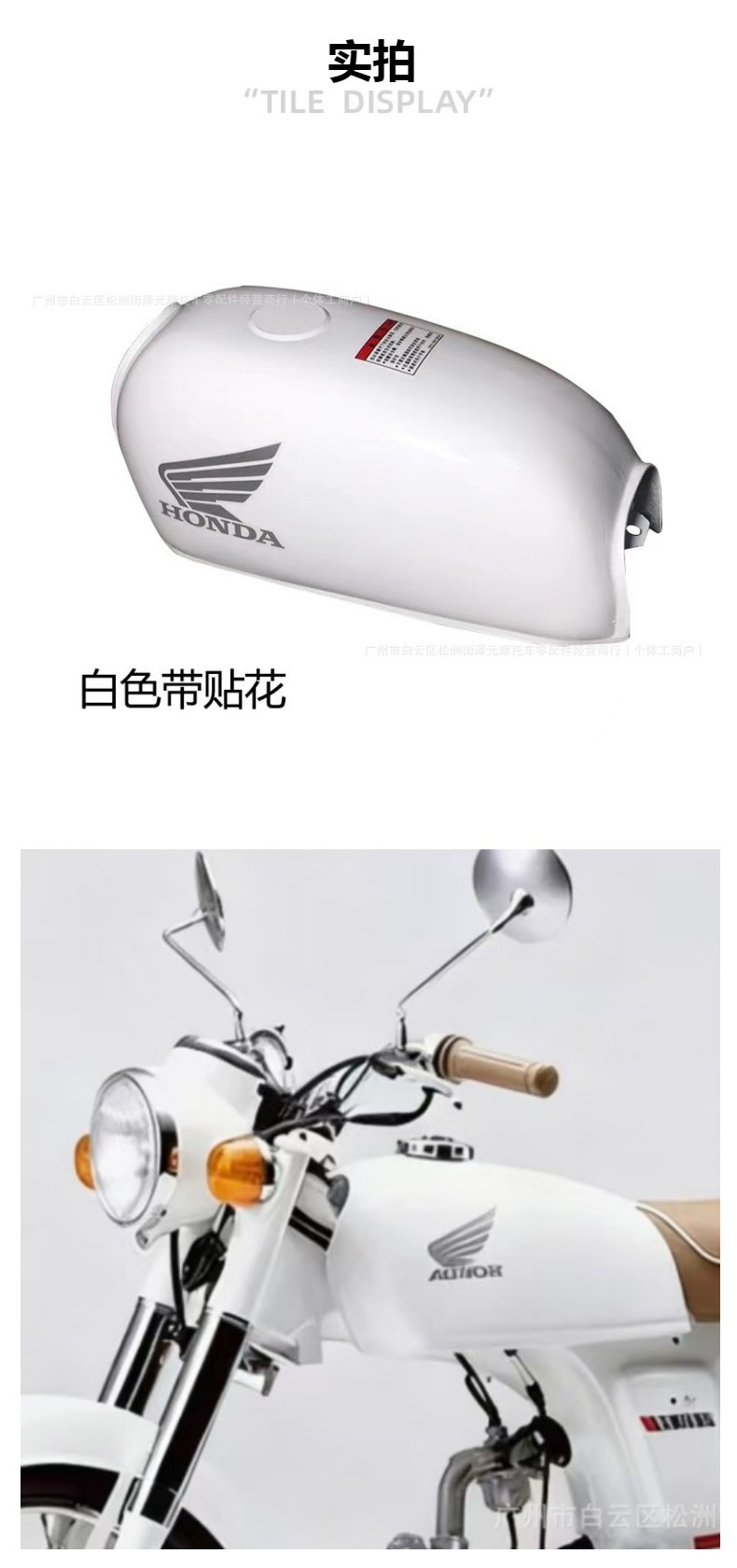 Motorcycle Parts Jh70 Motorcycle Thickened Fuel Tank in Various Colors, Black, White, Red, 85-70 Vintage Modified Fuel Tank