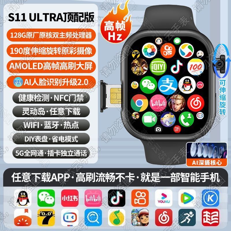 华强北S10Ultra智能手表插卡版电话手表多功能5G全网通任意下载|undefined