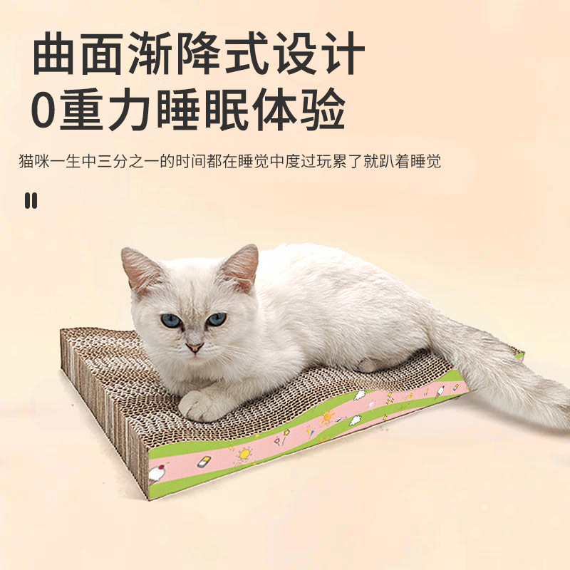 새로운 물결 모양의 골판지 고양이 긁는 보드, 두꺼워지고 내마모성 및 비흘림, 고양이 긁는 발톱 자기 즐거움과 지루함 완화 애완 동물 장난감