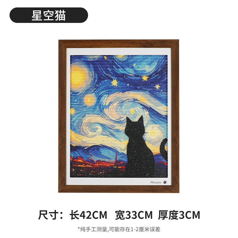 Wood color photo frame model-Starry Sky Cat