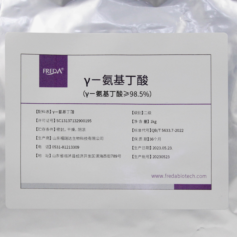 ���ͷ�&gamma;-��������ʳƷ��GABA98%�ߴ�٤���������ḣ�������ΰ��