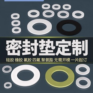 Silicone Gasket Food Grade Sealing Gasket Lunch Box Thermos Cup High Temperature Resistant Rubber Waterproof Sealing Silicone Gasket