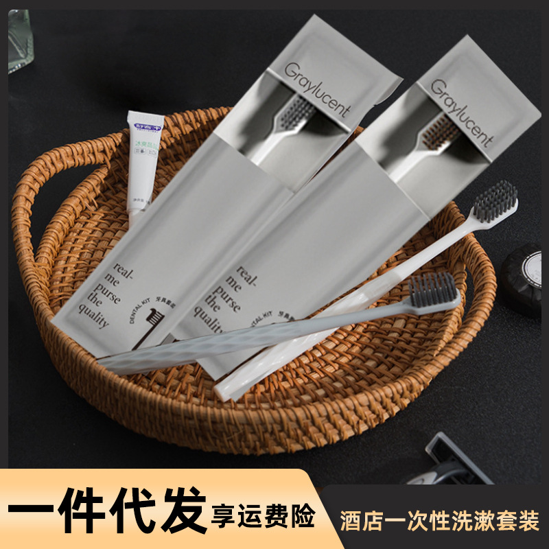宾馆酒店一次性用品洗漱套装酒店专用牙刷星级一次性酒店用品套装