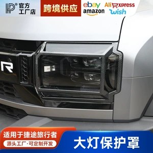 Traveler Shanhai T2 fənər qapağı, Jmk arxa fənər qoruyucu örtüyü, DRL çərçivə aksesuarları