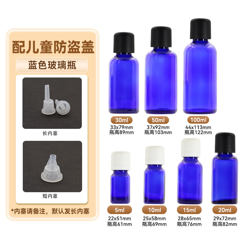 Botella de aceite esencial marrón de 50ml sub-botella 10ml Botella de esencia marrón a prueba de luz cubierta antirrobo botella de mezcla de aceite esencial de vidrio