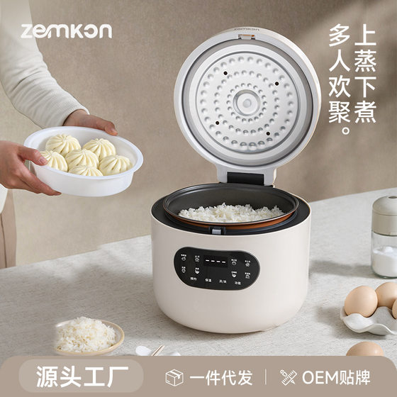 German brand Zemkon rice cooker 2 to 3 people smart 3L household multifunctional non-stick rice cooker 3 to 4 people