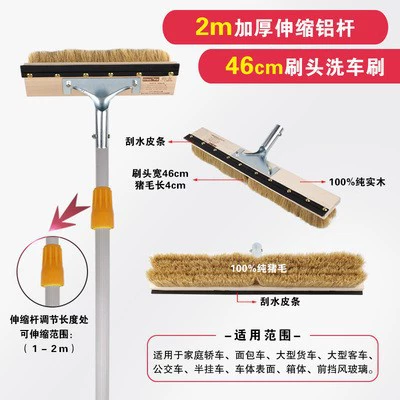 Bus Cleaning — Car cleaning tools - 2m-thickened-aluminum-rod-46cm-brush-head-4cm-encrypted-pig-hair