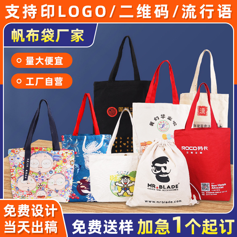 帆布袋定制高级感diy扎染单肩帆布包ins风广告手提印刷logo定做