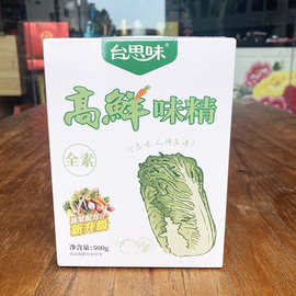 台湾条形码非味全台思味高鲜味精家用炒菜素食增鲜提味久煮不咸