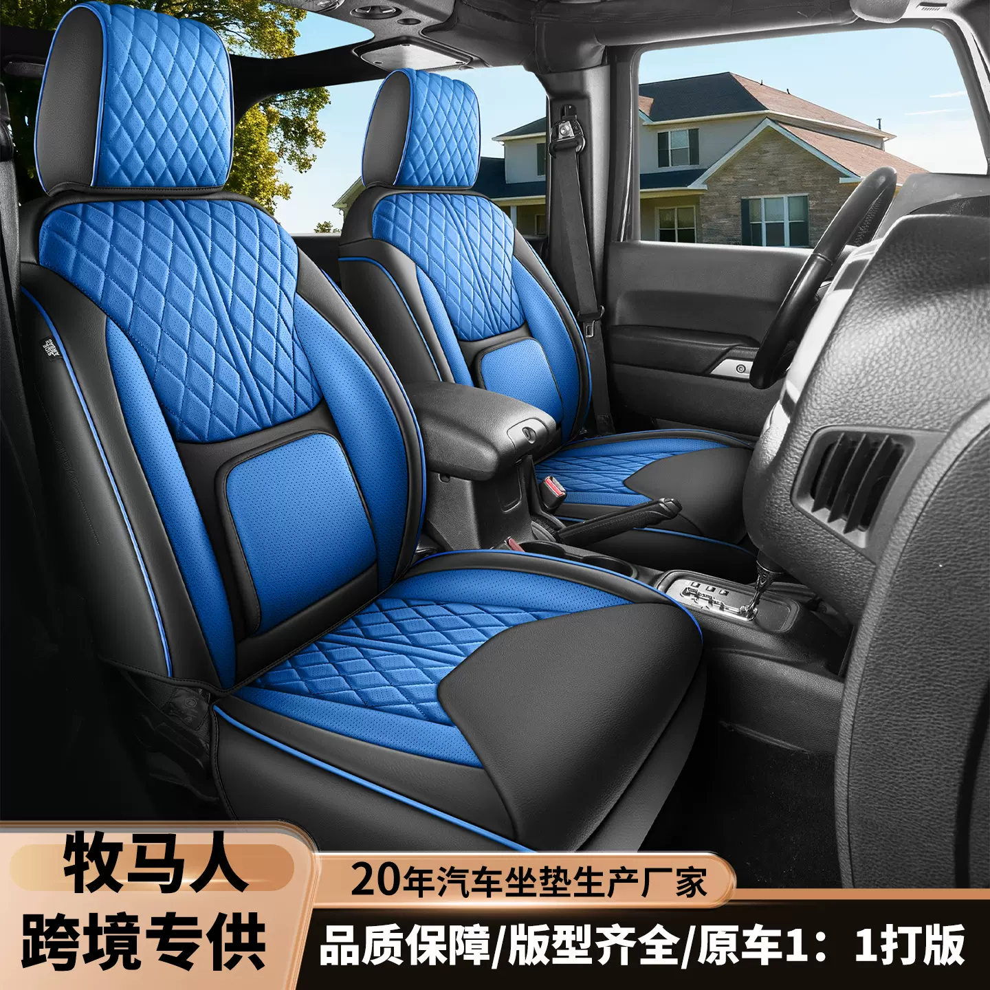 牧马人Jeep Wrangler13-24专用汽车座垫纳帕皮全包四季坐垫保护套