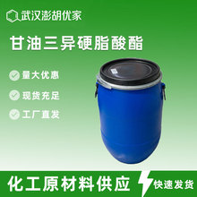 ��������Ӳ֬����PEG-20���yƷ��GE-318 ж�y���黯�� ��Ӳ֬��֬