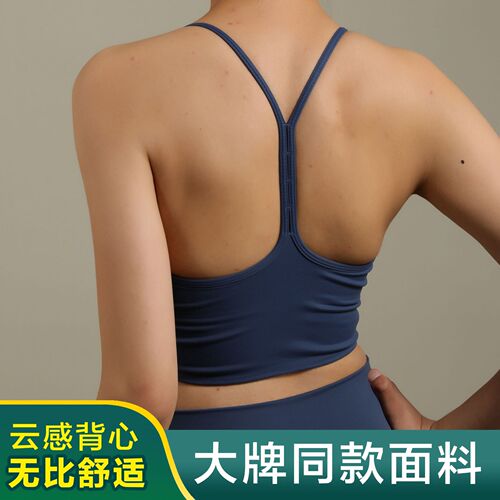 Xiyang Muxue yoga wear sports vest small sling shock-absorbing underwear bra Pilates beautiful back short vest for women