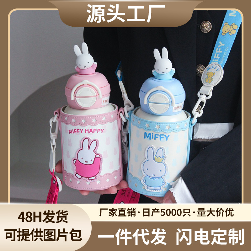 miffy米菲保温杯儿童吸管杯学生专用水壶防烫米菲兔水杯背带杯子