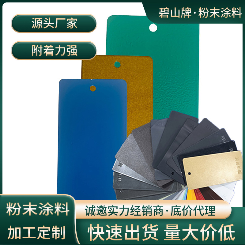 户外游乐设施防腐用粉末涂料 黄色高光粉末涂料生产 静电塑粉厂家
