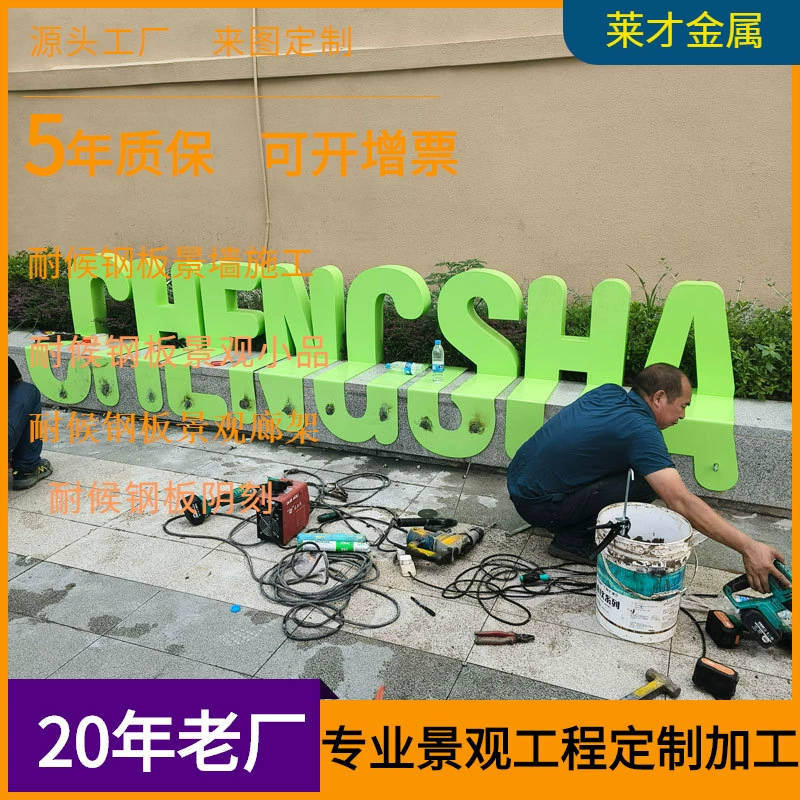 Металлические трехмерные слова из нержавеющей стали изготовленные на заказ сварные