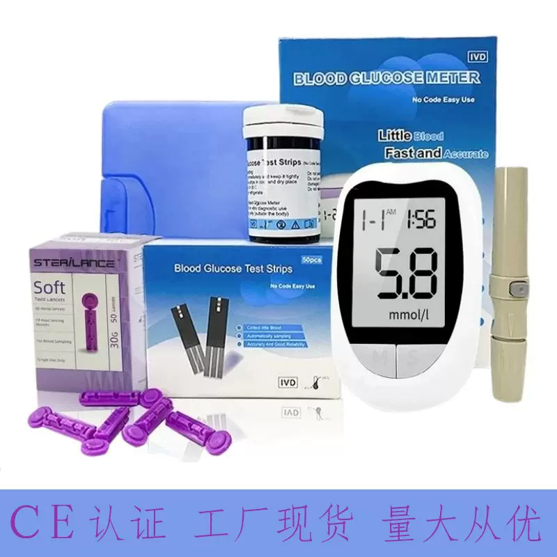 血糖仪家用血糖检测仪测量高血糖含试纸英文Blood Sugar Monitor
