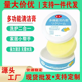 衣物清洁护理;蜡烛;多用途清洁剂