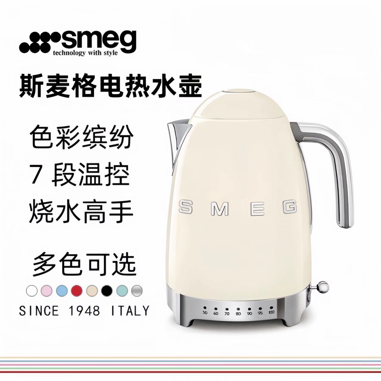 재고 유럽 규정 이탈리아 SMEG 빈티지 전기 주전자 차를 만드는 7 온도 가정 선물